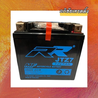 แบตเตอรี่ยี่ห้อ RR JTZ7 ขนาด 12V. 7 Ah. แบตแห้ง สำหรับใส่รถมอเตอร์ไซค์