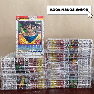 Dragonball ดราก้อนบอล สันมังกร (เล่ม1-42จบ) หนังสือการ์ตูนหายาก ​ไม่มีผลิตแล้ว