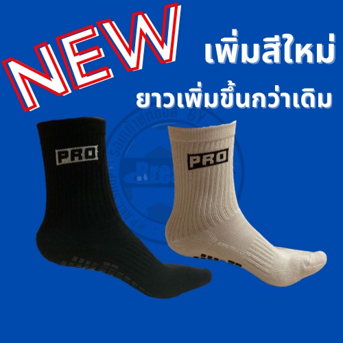 ภาพหน้าปกสินค้าถุงเท้ากันลื่นฟุตซอล/ฟุตบอล จากร้าน pmp_akc บน Shopee