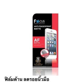 ภาพขนาดย่อของภาพหน้าปกสินค้าฟิล์ม i phone 11/i phone 11 pro/ i phone 11 pro max /i phone7/8/SE2020แบบด้าน ลดรอยนิ้วมือ จากร้าน chainphone78 บน Shopee