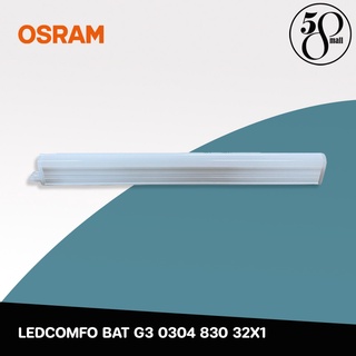 [ ลดพิเศษ ] OSRAM หลอดไฟ LEDCOMFO BAT G3 0304 830 32X1