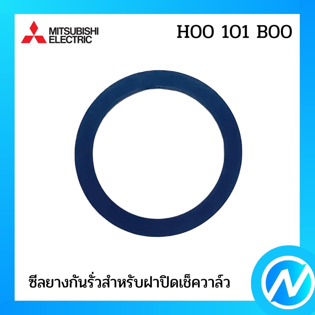 ซีลยางกันรั่วสำหรับฝาปิดเช็ควาล์ว อะไหล่ปั๊มน้ำ อะไหล่แท้ MITSUBISHI ...