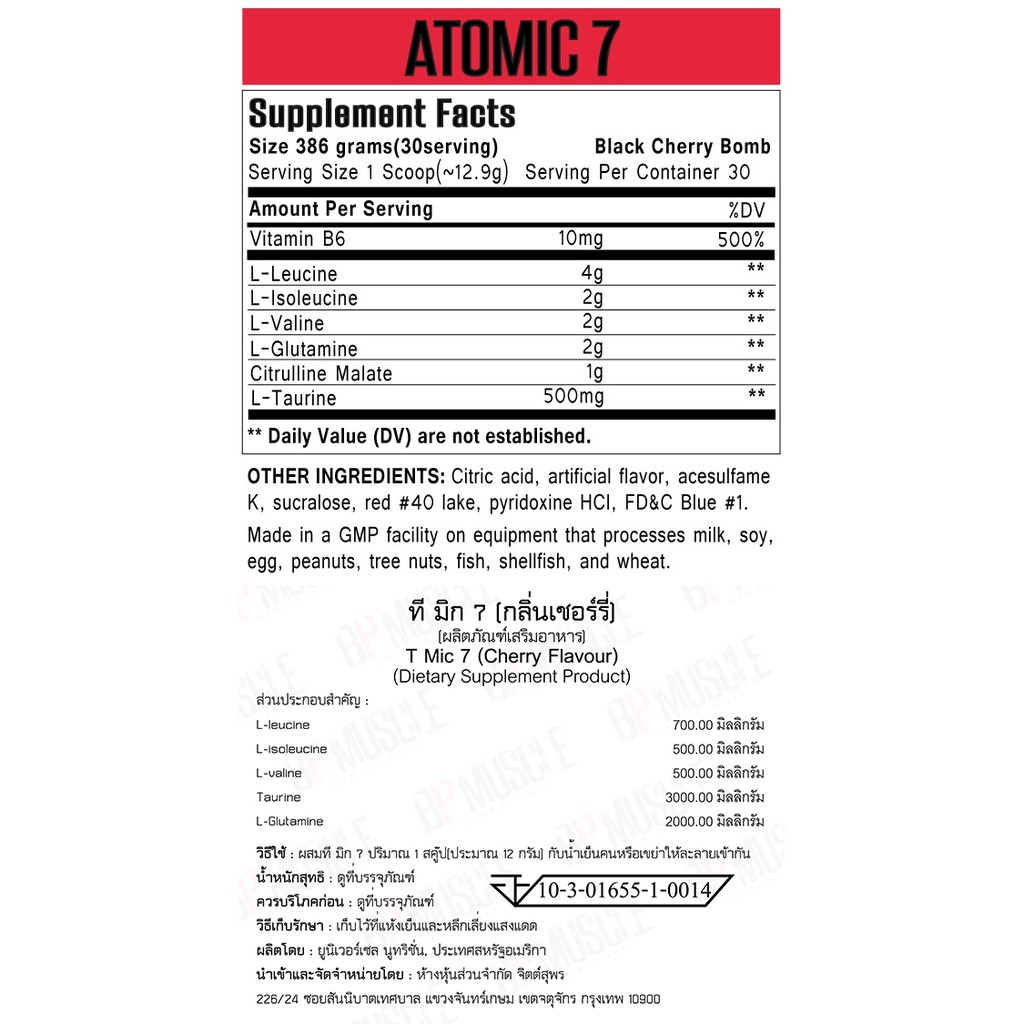 universal-atomic-7-bcaa-75-scoops