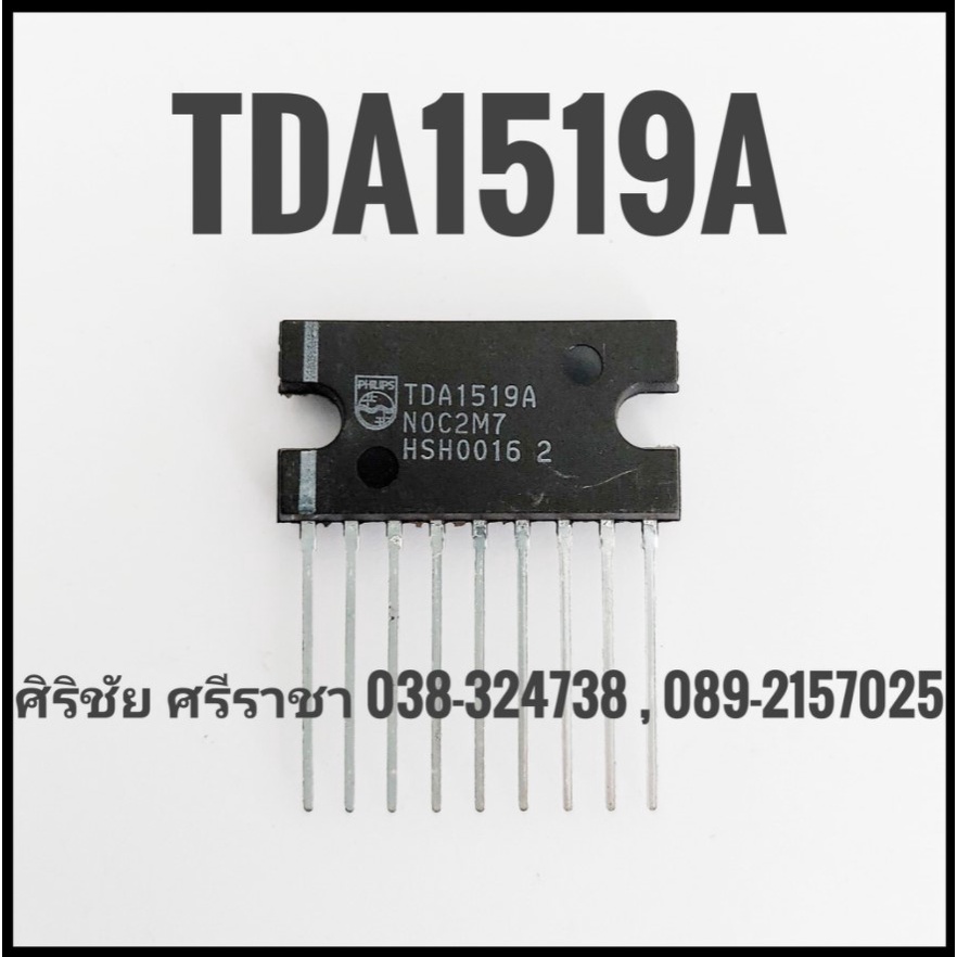 IC TDA1519A (ไอซี 9 ขา) | Shopee Thailand