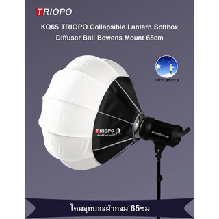 ภาพย่อรูปภาพสินค้าแรกของTRIOPO KQ65 Collapsible Lantern Softbox Diffuser Ball Bowens Mount 65cm โคมลูกบอลผ้ากลม KQ-65