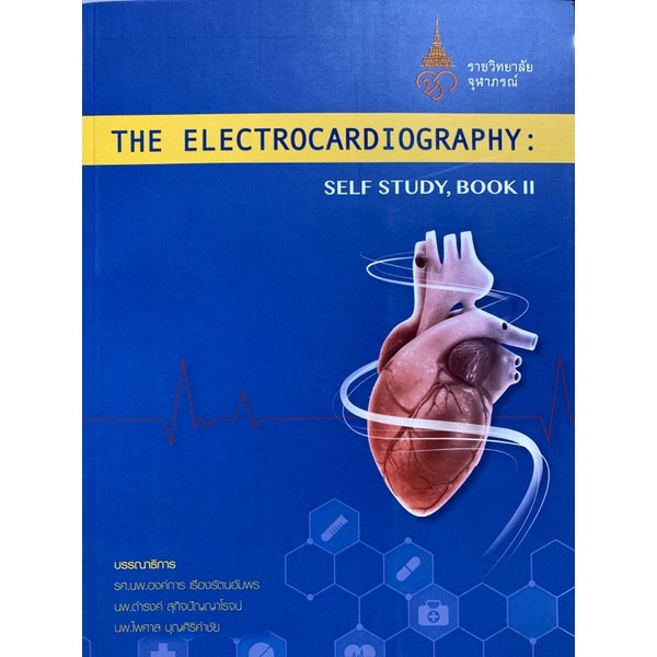 9786165652834-the-electrocardiography-self-study-book-ii