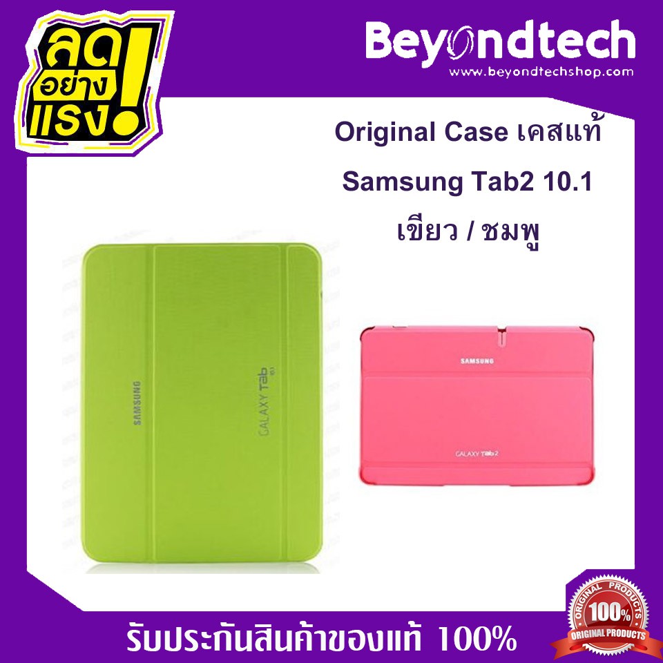 เคสแท้-original-case-สำหรับ-samsung-tab