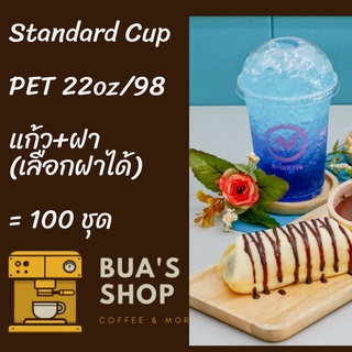 แก้วพลาสติก PET FP - 22oz. Ø98 พร้อมฝา [100ชุด] แก้ว 22 ออนซ์แก้ว PET 22 ออนซ์ หนา ทรงสตาร์บัคส์ปาก 98 มม.