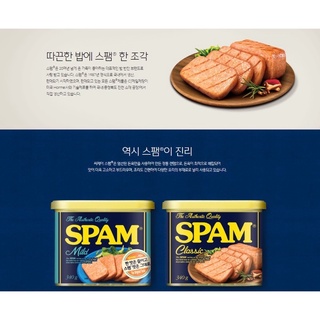 🔥พร้อมส่ง🔥SPAM แฮมเกาหลี ของแท้นำเข้าจากเกาหลี💯🔥