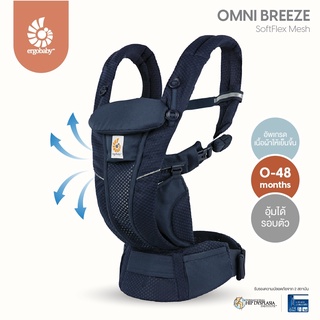 Ergobaby Omni Breeze Midnight Blue EGBCZ360PMIDBLU