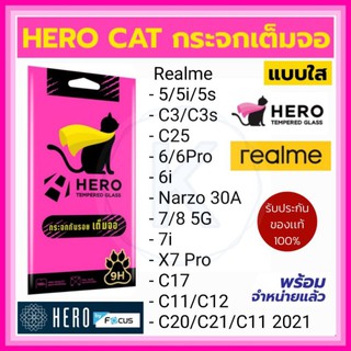 HERO CAT ฟิล์มกระจกเต็ม Realme รวมรุ่น