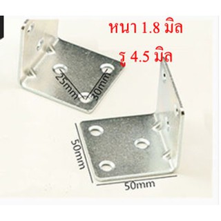 AD12S20 เหล็กฉากยึดมุม 50x50 mm หนา 1.8 มิล