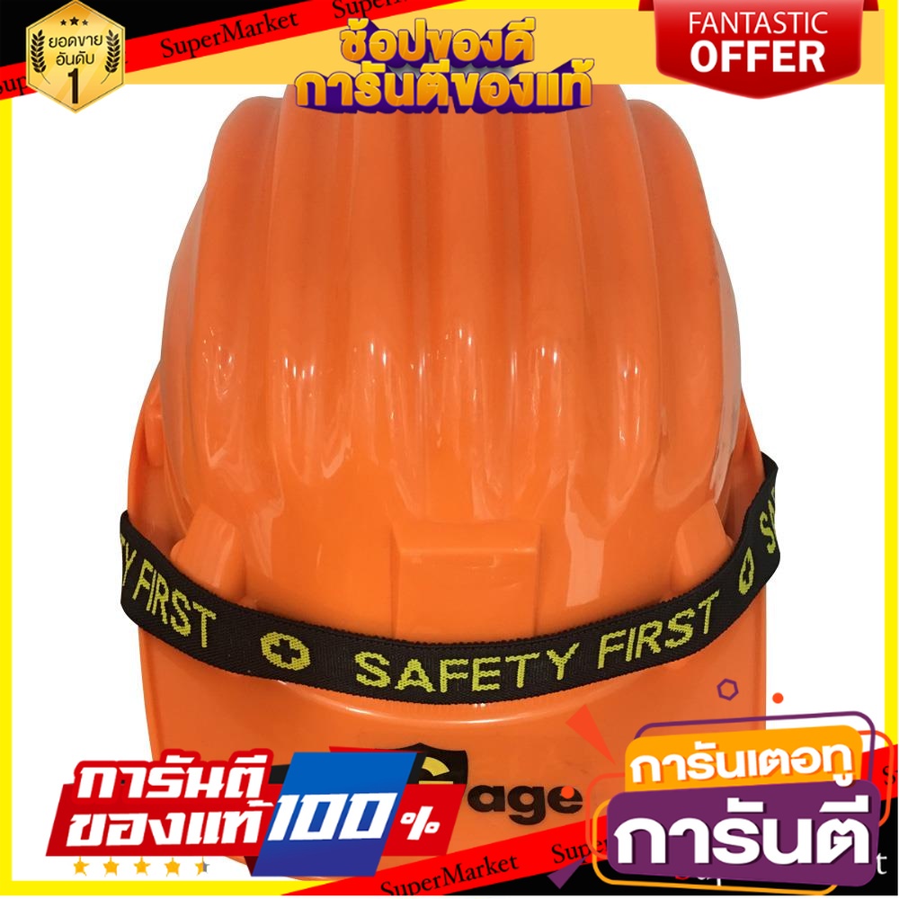 หมวกนิรภัยพลาสติก-pp-มาตรฐานมอก-gage-สีส้ม-อุปกรณ์นิรภัยส่วนบุคคล-pp-safety-helmet-tis-gage-orange