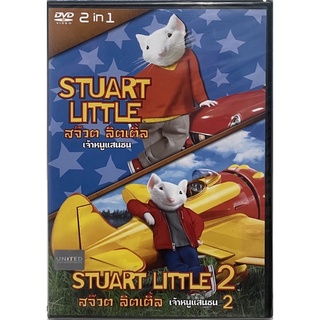 [DVD 2in1] Stuart Little 1-2 (DVD Thai audio only)/ สจ๊วต ลิตเติ้ล เจ้าหนูแสนซน 1-2 (ดีวีดีฉบับพากย์ไทยเท่านั้น)