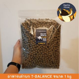 ภาพหน้าปกสินค้า(แถมพวงกุญแจเมื่อซื้อ 2kg) T-Balance อาหารเต่าบก ทีบาลานซ์  500g / 1KG ซึ่งคุณอาจชอบสินค้านี้