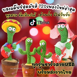 ภาพขนาดย่อของสินค้าน้องบอง น้องบองพูดได้ เป็ดพูดได้ น้องบองถูกๆ 120เพลงใหม่ล่าสุด ทุกรุ่นชาร์จUSB พูดตาม อัดเสียง เต้นได้ มีไฟวิบวับ