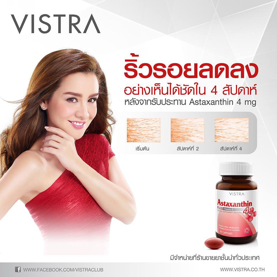 vistra-astaxanthin-4-mg-วิสทร้า-แอสตาแซนธีน-4-มก