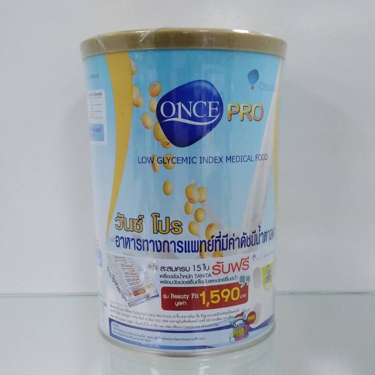 once-pro-400g-วันซ์โปร-400-กรัม