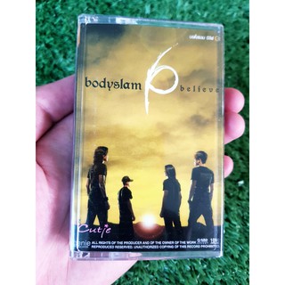 เทปเพลง (ปั้มแรก) Bodyslam อัลบั้ม Believe บอดี้สแลม