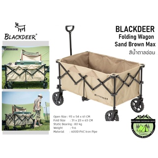 รถเข็นBlackDeer สีน้ำตาลอ่อน Blackdeer Folding Wagon Sand Brown Max