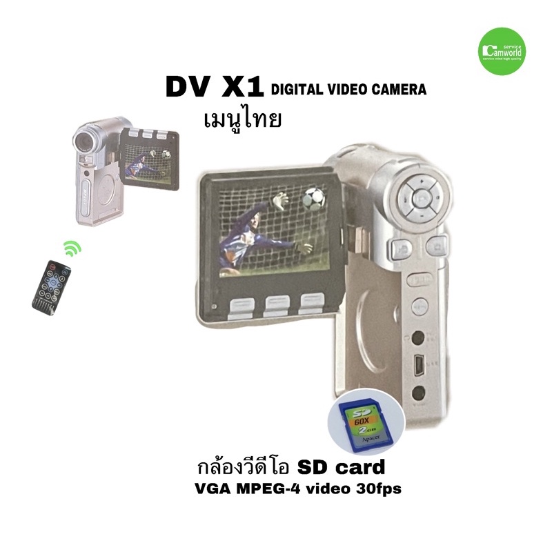 กล้องวีดีโอ-taicam-dv-x1-3in1-digital-vdo-avi-บันทึก-sd-camera-ภาพนิ่ง-3-6mega-เครื่องบันทึกเสียง-voice-record-sd2gb