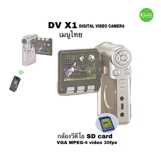 กล้องวีดีโอ TAICAM DV-X1  3in1 digital VDO AVI บันทึก SD  Camera ภาพนิ่ง 3-6MEGA  เครื่องบันทึกเสียง Voice record.+SD2GB