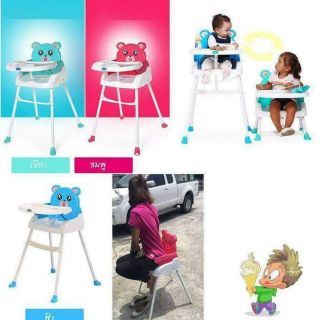 เก้าอี้ทานข้าว เก้าอี้กินข้าว high chair สำหรับเด็ก กดสั่งซื้อ1ชิ้นต่อ1ออเดอร์นะคะ