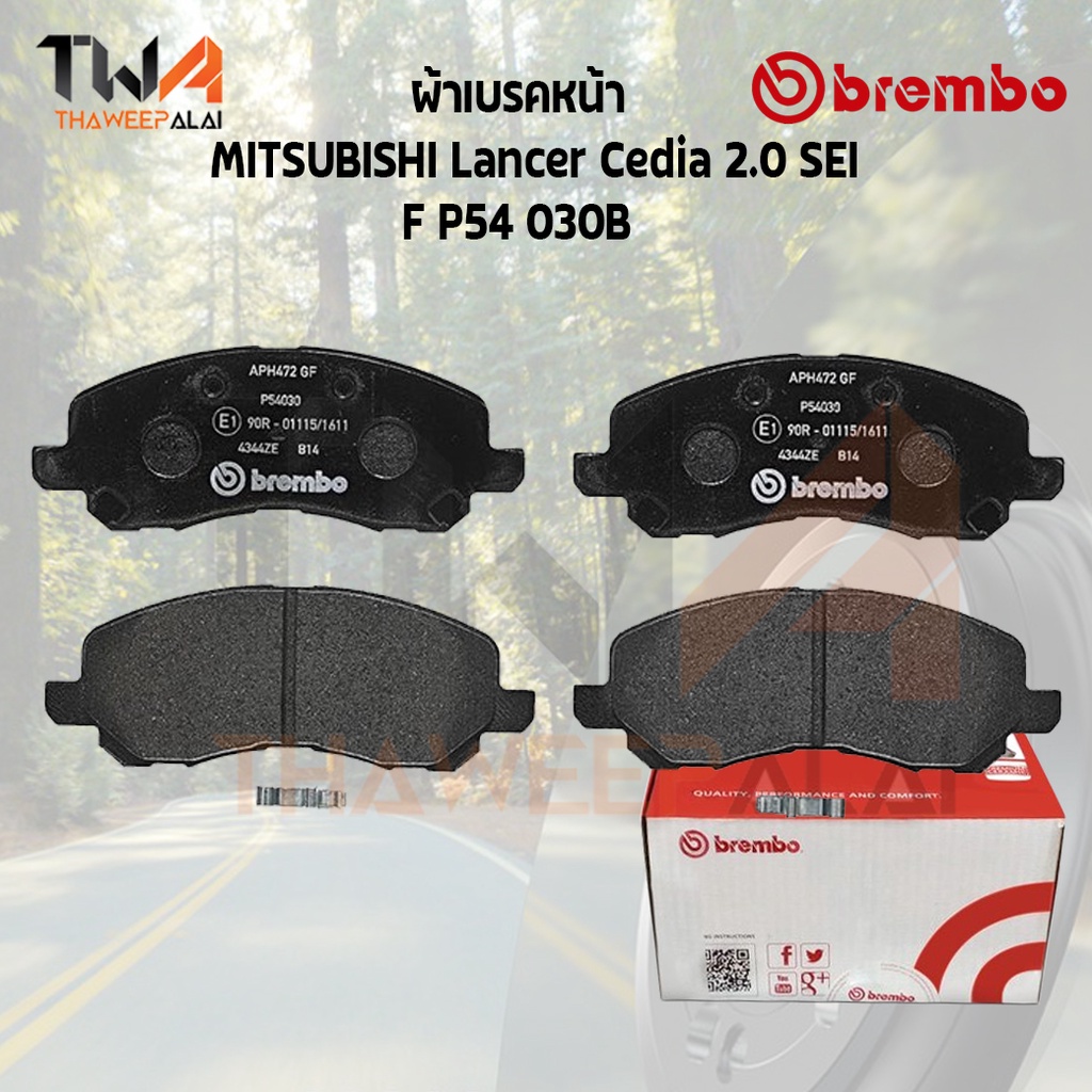 Brembo Black ผ้าเบรคหน้า (Low Metallic) MITSUBISHI Lancer Cedia 2000 ...