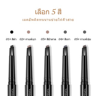 ภาพขนาดย่อของภาพหน้าปกสินค้าShiny B&S ดินสอเขียนคิ้ว ติดทนนาน กันน้ำ แบบหมุน 2 in 1 มีแปรงปัดคิ้วในตัว มี 5 สีให้เลือก จากร้าน kemianxinxi.th บน Shopee