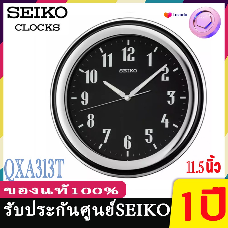 seiko-clocks-นาฬิกาแขวนไชโก้-seiko-ของแท้-รุ่น-qxa313-พรายน้ำ-เรืองแสง-qxa313g-qxa313t-qxa313s-นาฬิกาแขวนผนัง-นาฬิกา