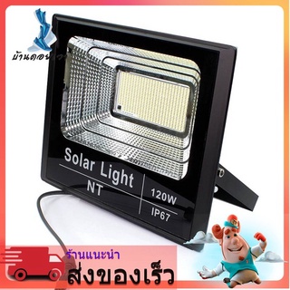 S23 ไฟโซล่าเซลล์ สปอตไลท์โซลาร์เซลล์ NT รุ่น 9080(80W)/9120(120W)เเสงขาวสว่างมาก สว่างตลอดทั้งคืน