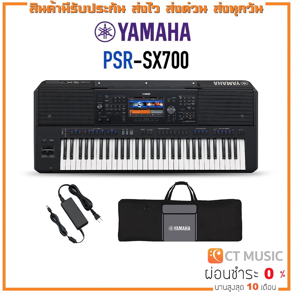 ใส่โค้ดลด-1000บ-yamaha-psr-sx700-คีย์บอร์ด-yamaha-psr-sx-700