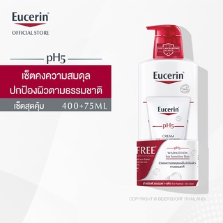 ซื้อ 1 ฟรี 1EUCERIN PH5 WashLotion 400 ml.Free Hand&amp;Body 75ml. ผลิตภัณฑ์อาบน้ำ สำหรับผิวบอบบาง แพ้ง่าย