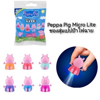 Peppa Pig Micro Lite ซองสุ่มเปปป้าไฟฉาย