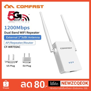 ภาพหน้าปกสินค้าComfast  AC1200 WIFI Repeater/Router/Access point 5.8Ghz Wireless Wi-Fi Range Extender 802.11AC Wifi Signal Amplifier ที่เกี่ยวข้อง