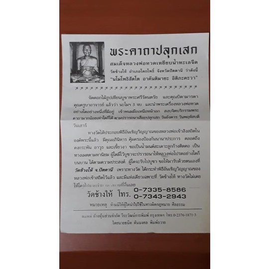 เหรียญหลวงพ่อทวดวัดช้างให้-เสมารุ่นสร้างพิพิทธภัณฑ์๕๘-เนื้อทองฝาบาตร-แจกทาน