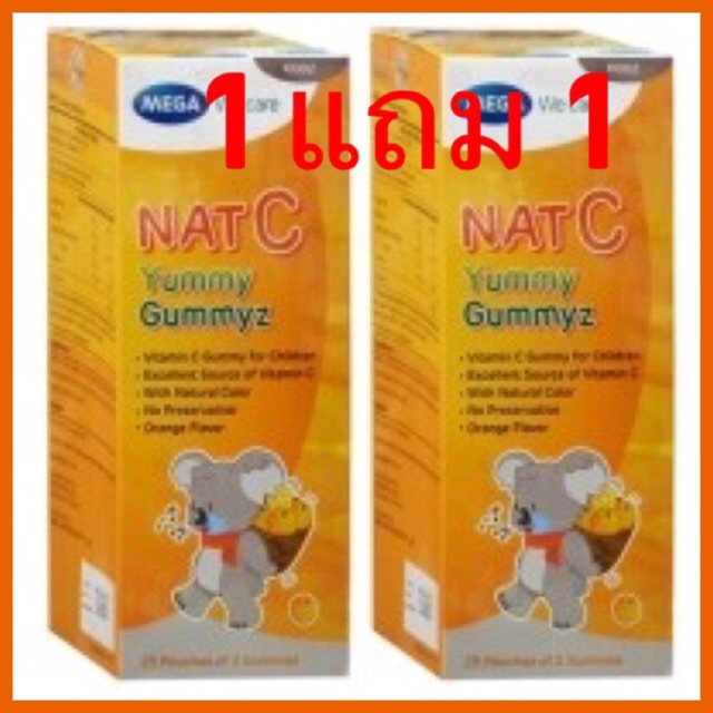 ภาพหน้าปกสินค้าสั่งMega Nat C yummy gummy 50 ชิ้น (1 แถม 1) Nat C gummy