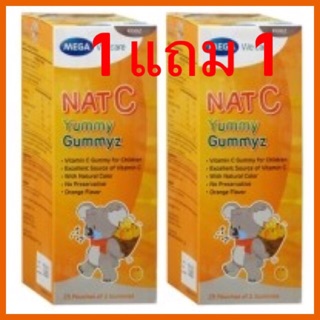 ภาพขนาดย่อของสินค้าสั่งMega Nat C yummy gummy 50 ชิ้น (1 แถม 1) Nat C gummy