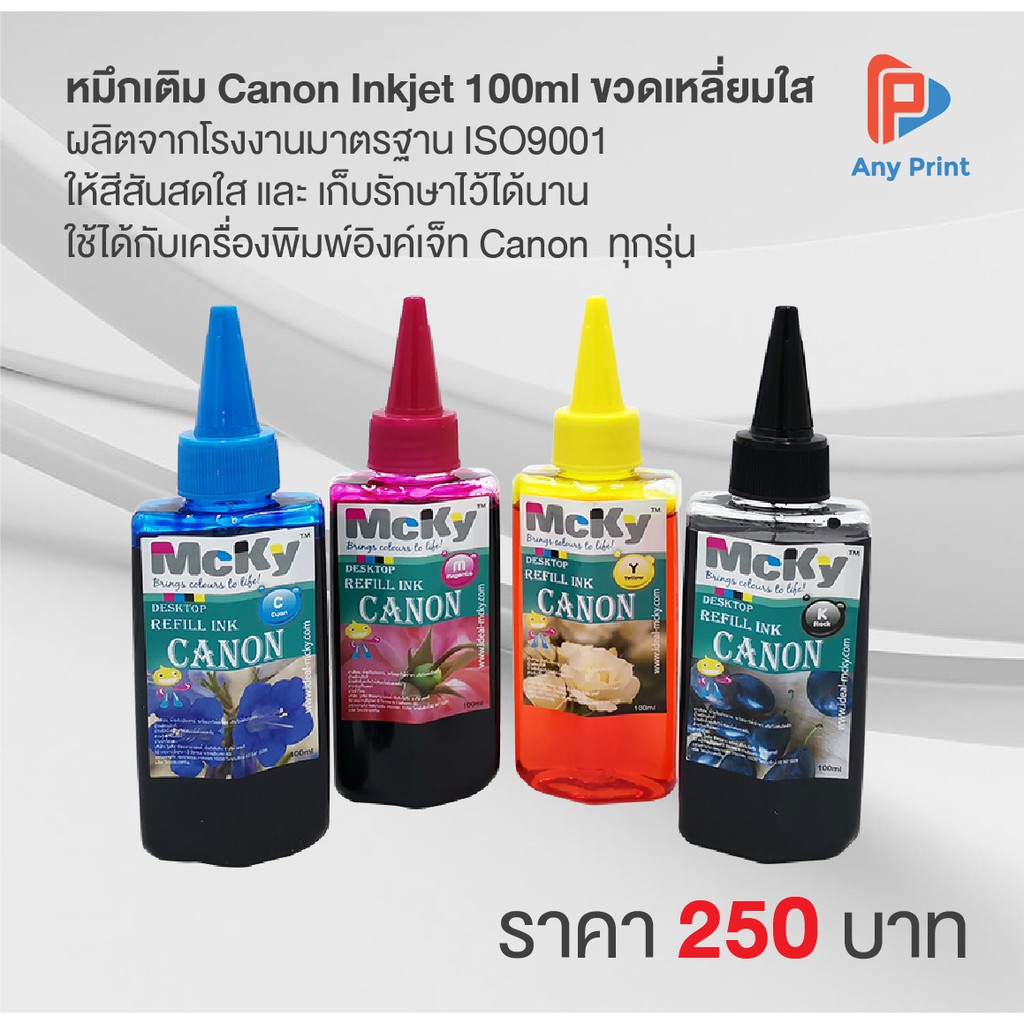 หมึกเติม-canon-inkjet-100ml-ขวดเหลี่ยมใส