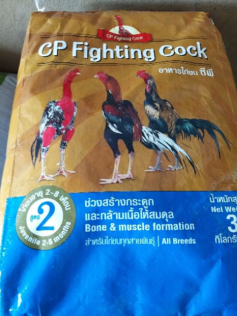 อาหารไก่ชน-สูตร1-ขนาด3ก-ก