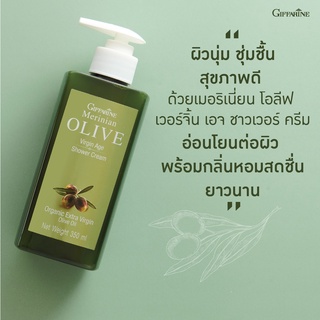 ครีมอาบน้ำ เมอริเนี่ยน โอลีฟ ชาวเวอร์ ครีม กิฟฟารีน Merinian Olive Virgin Age Shower Cream