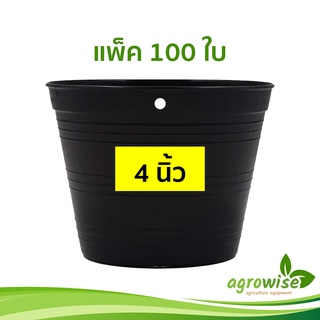 กระถางพลาสติก
 กะถางต้นไม้
 กระถางปลูกต้นไม้ กระถางดำ สีดำ 4 นิ้ว 100 ใบ