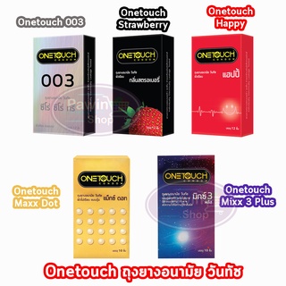 ภาพหน้าปกสินค้าOnetouch Condom ถุงยางอนามัย วันทัช ทุกรุ่น  ขนาด 49 - 56 มม. (บรรจุ 12 ชิ้น/กล่อง) [1 กล่อง]  One touch ที่เกี่ยวข้อง