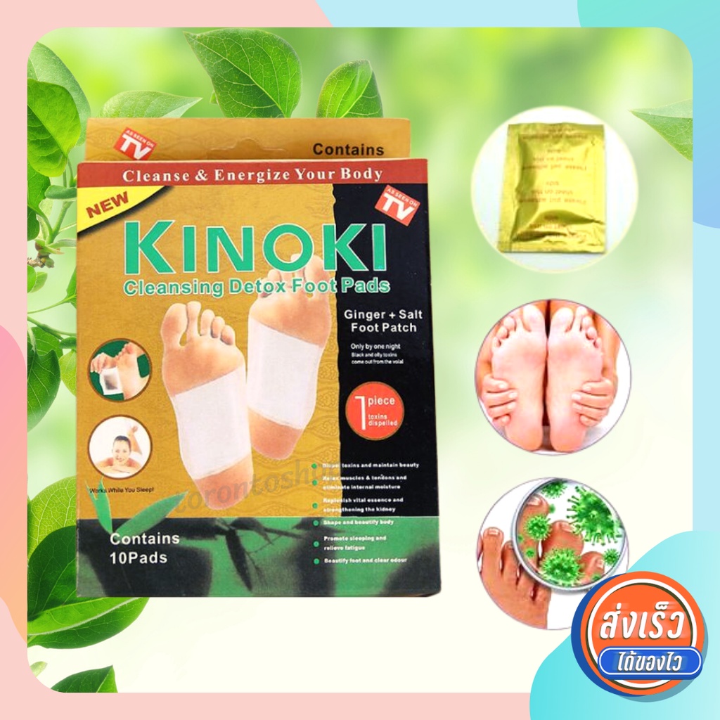 ภาพหน้าปกสินค้าแผ่นแปะเท้าเพื่อสุขภาพ Kinoki (กล่องทอง) สูตรใหม่เข้มข้นกว่า Foot Pad แผ่นแปะเท้าสมุนไพร จากร้าน torontoshop บน Shopee