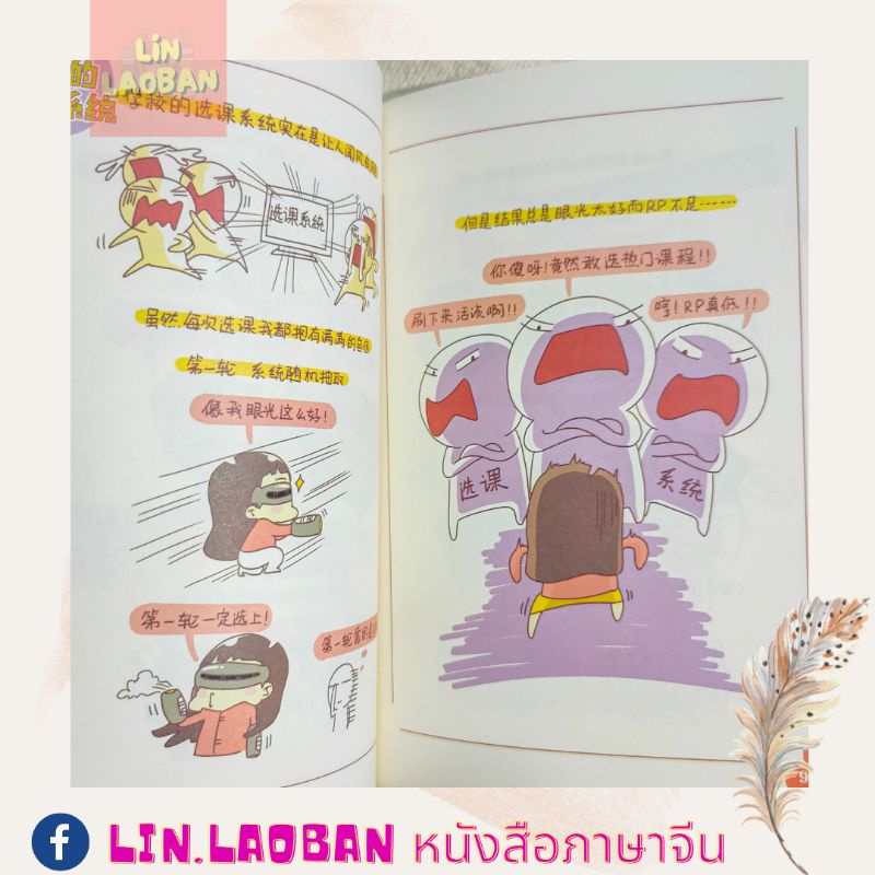 การ์ตูนจีน-หนังสือจีน-นิยายจีน