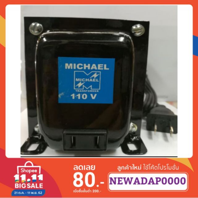 หม้อแปลงไฟ110vรุ่น200w-300w