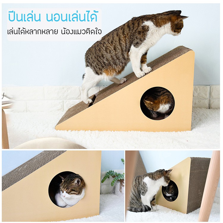 ที่ลับเล็บแมว-ของเล่นแมวทรงสามเหลี่ยม-cudyclub-มีช่องนอนมุดได้-ของเล่นกระดิ่งแมวปีนเล่นสนุกสนาน