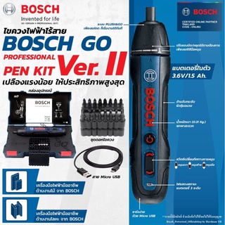 ิBOSCH ไขควงไร้สาย  GO 2.0 - Kit พร้อมชุดดอกไขควง 33 ชิ้น  รหัสสินค้า 0 601 9H2 181 บรรจุกล่อง 0 601 9H2 181 ตัวเปล่า