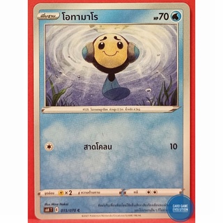 [ของแท้] โอทามาโร C 015/070 การ์ดโปเกมอนภาษาไทย [Pokémon Trading Card Game]
