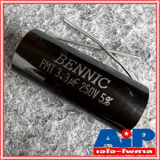 ราคาC 3.3/250VDC PMT (MPT) BENNIC สีดำ c ใส่ลำโพง cเสียงแหลม คาปา เสียงแหลม ลำโพง C เสียงแหลม คอนเดนเซอร์ 3.3UF /250VDC